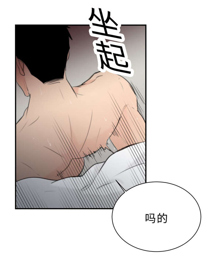 相似形态漫画无删减漫画,第20话1图