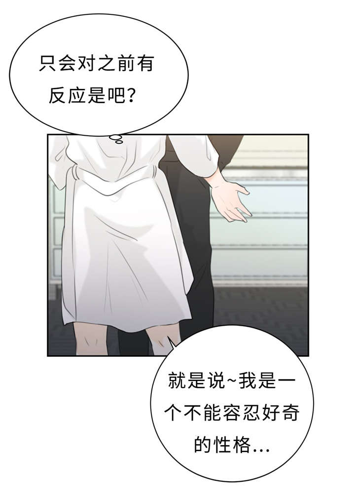 相似形的概念漫画,第18话1图