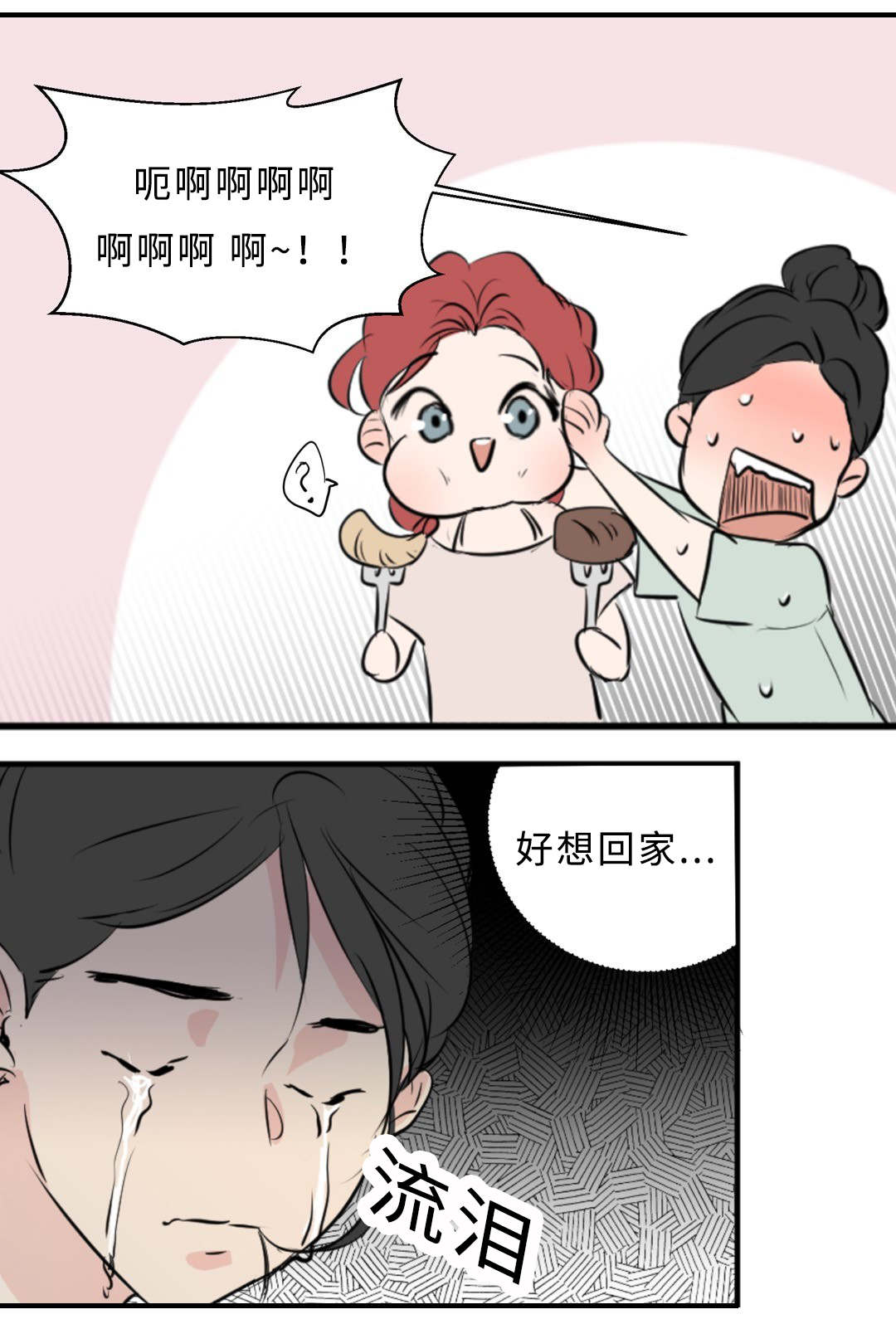 相似形态股票怎么看漫画,第42话1图