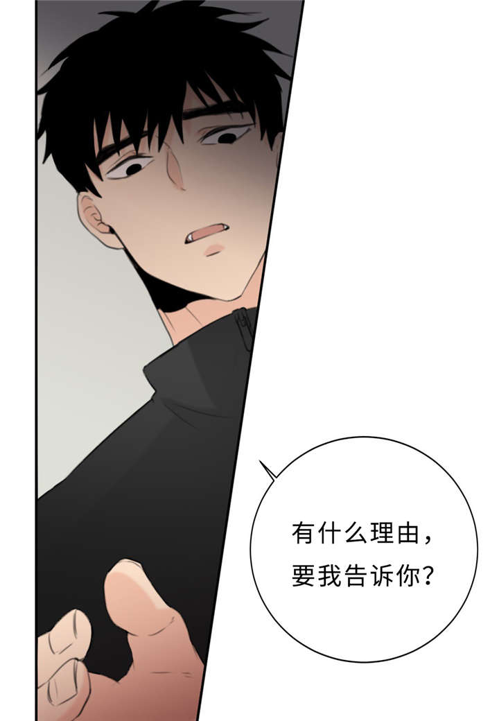 相似形的概念漫画,第18话2图