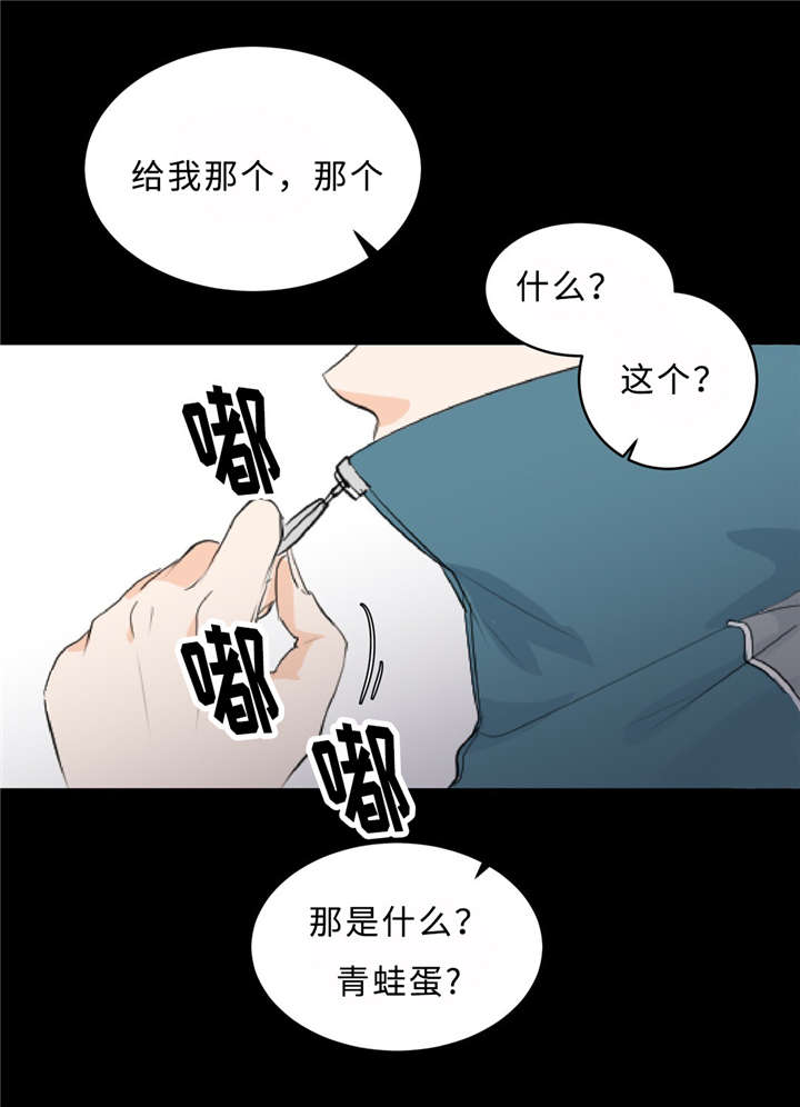 相似形状转场案例漫画,第4话2图