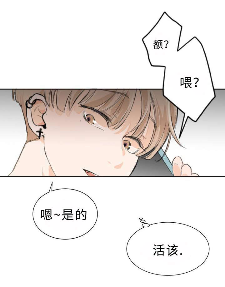 相似形态NS漫画,第2话2图