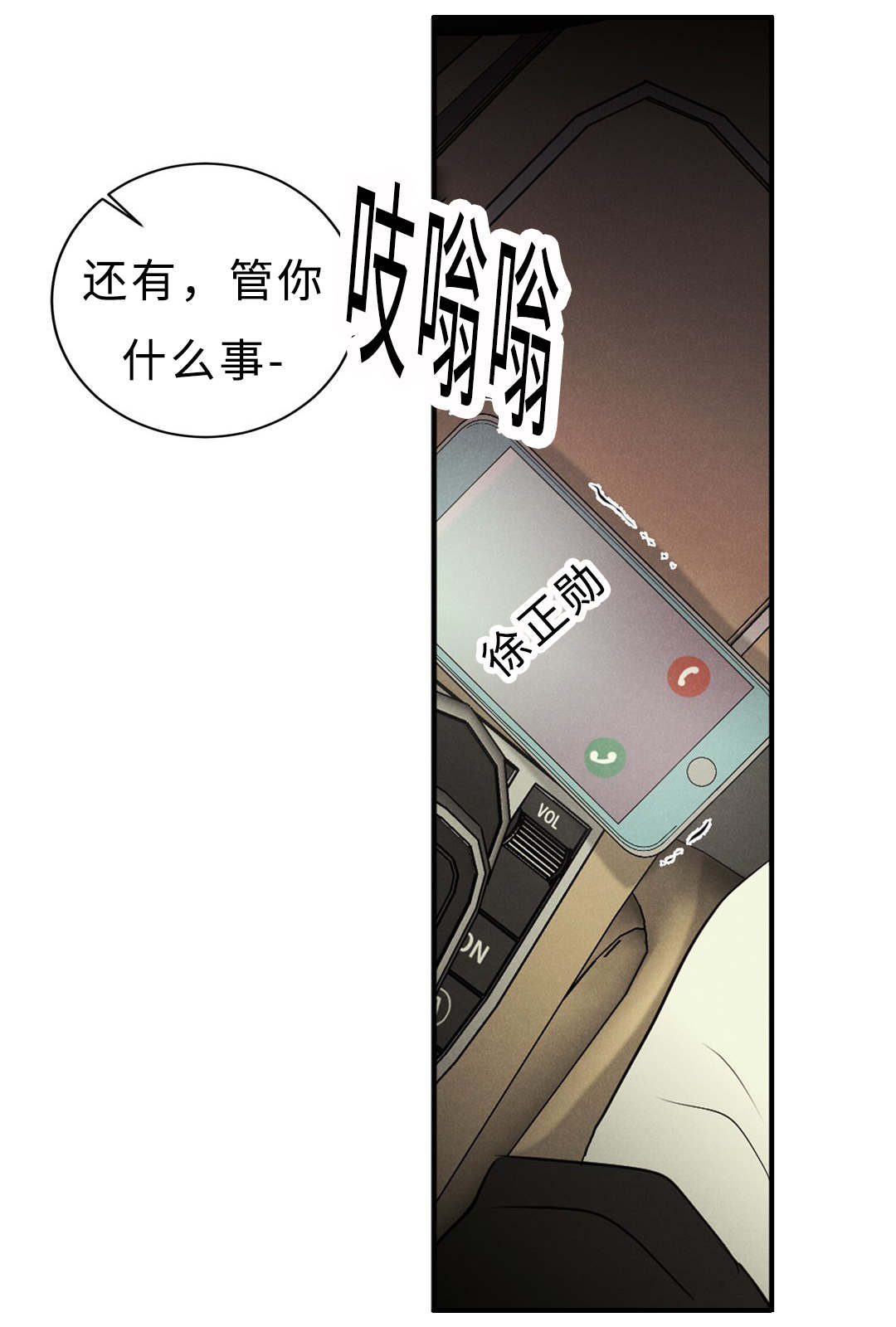 相似的空间形态漫画,第46话2图