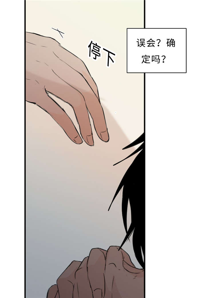 相似形态漫画别名叫什么漫画,第33话2图