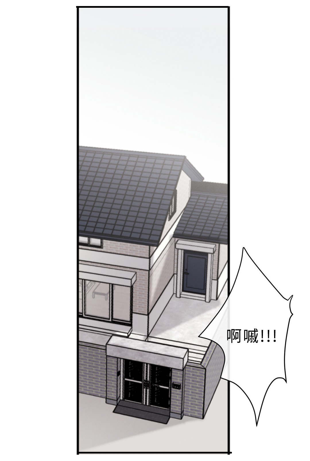 相似的空间形态漫画,第47话1图