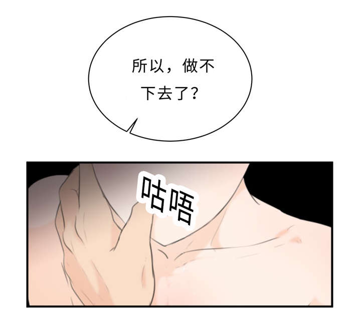 相似形态漫画,第19话1图