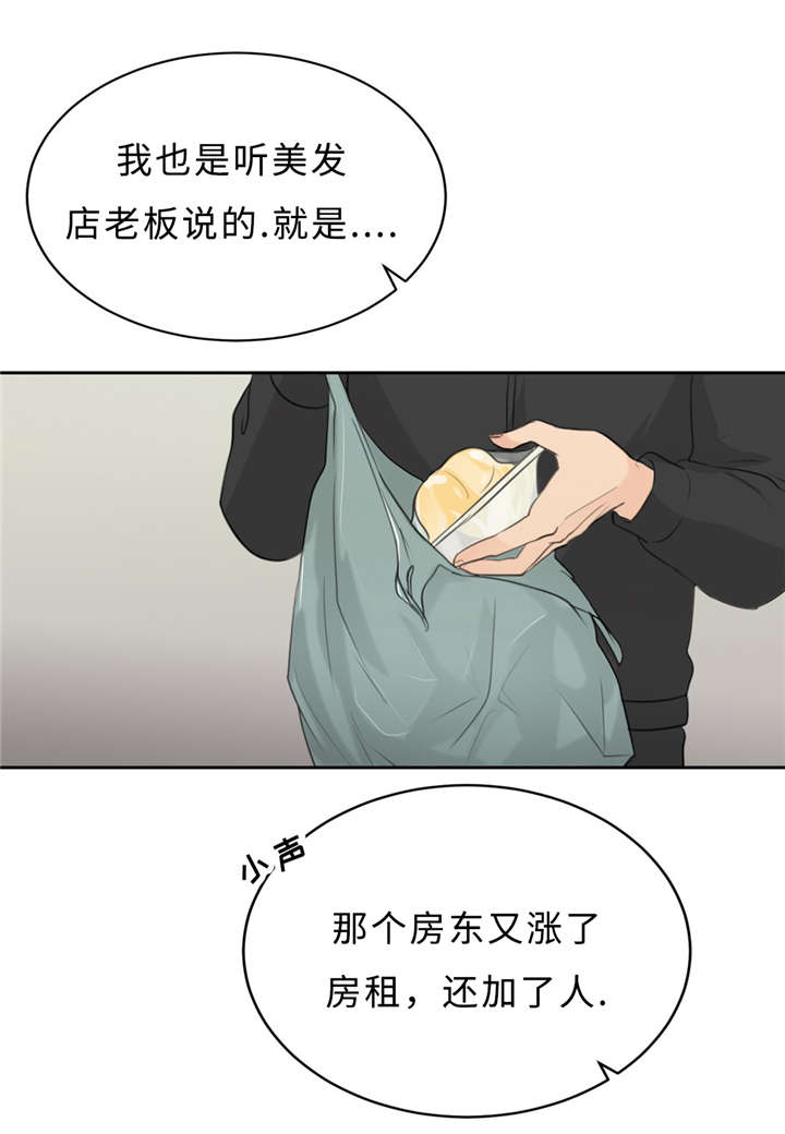 相似形比例题解题技巧漫画,第16话2图