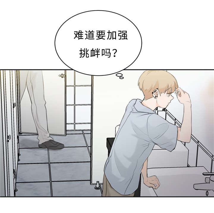 相似形状图片漫画,第23话1图