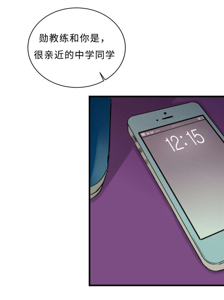 相似形态完整版漫画,第28话2图