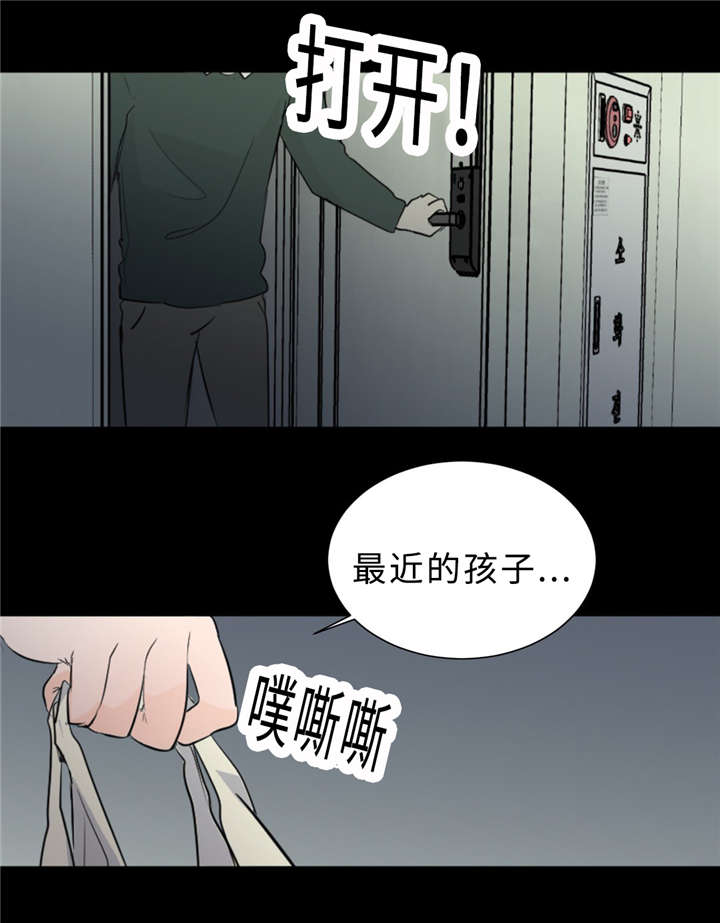 相似形状的物品漫画,第36话2图