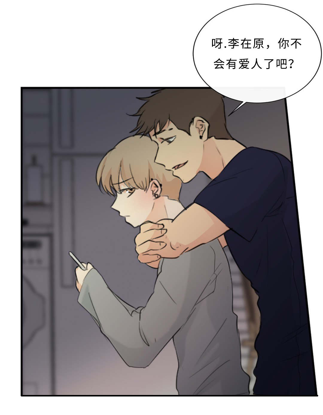 相似形是几年级学的漫画,第38话2图