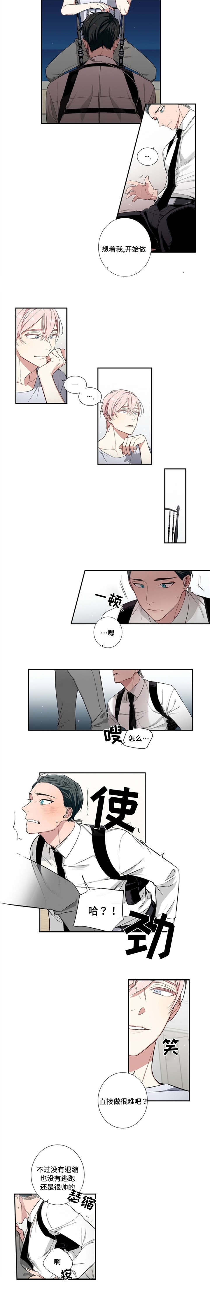 绯闻女王漫画,第3话1图