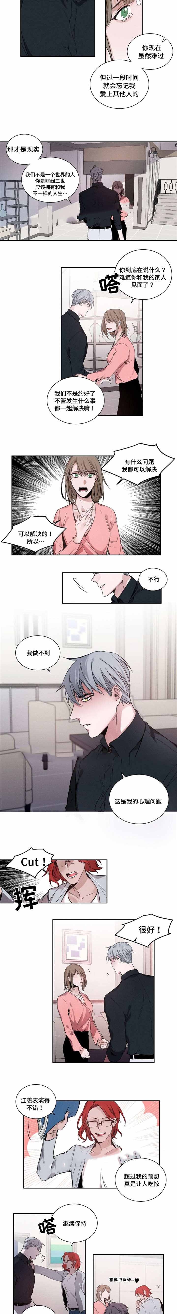 绯闻女王漫画,第21话1图