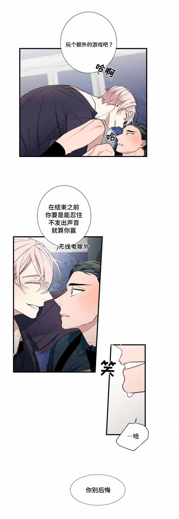 绯闻女王漫画,第5话2图