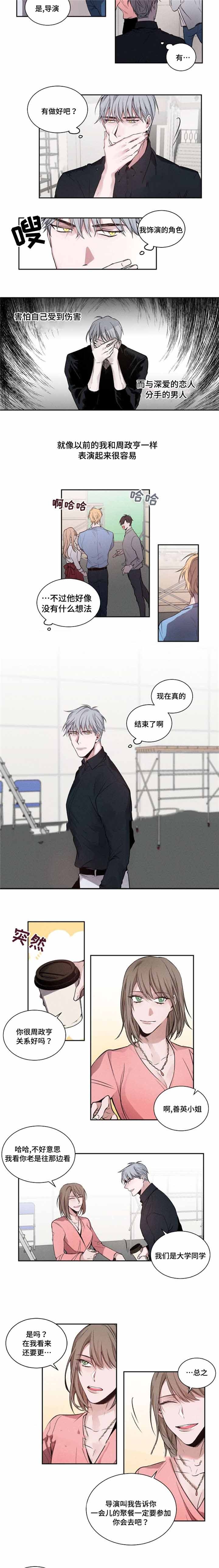 绯闻女王漫画,第21话2图