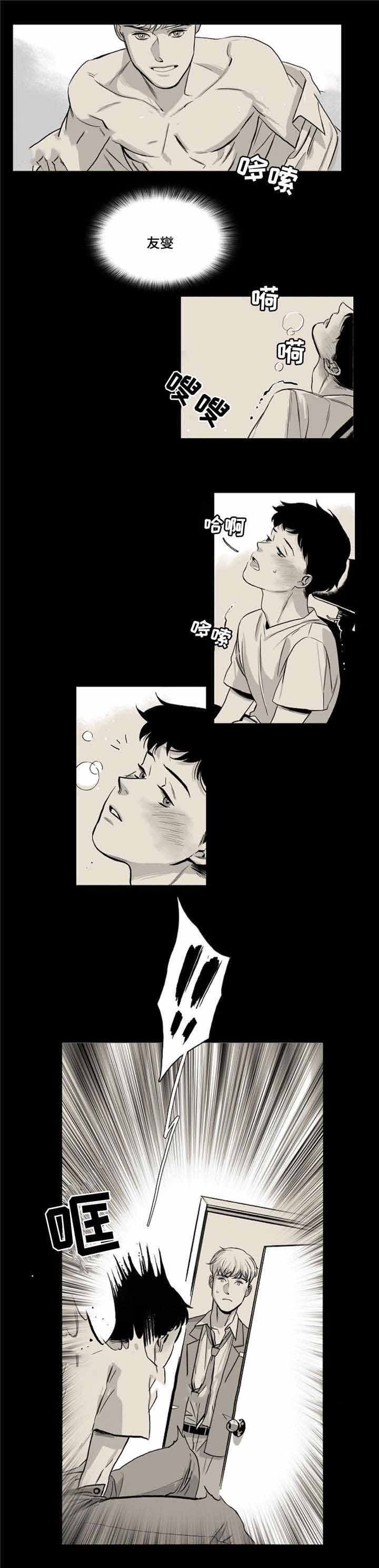 绯闻女王漫画,第24话2图