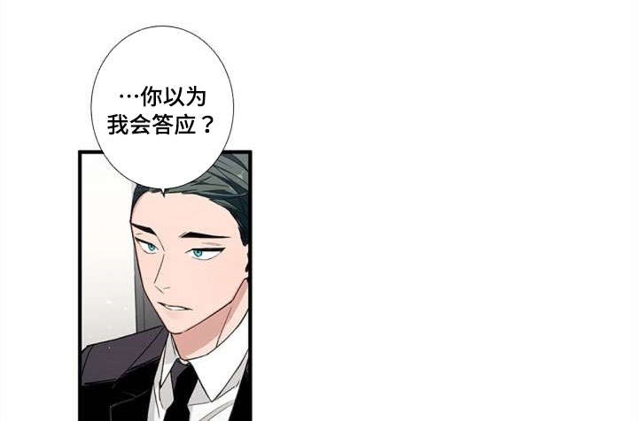 绯闻女王漫画,第3话1图