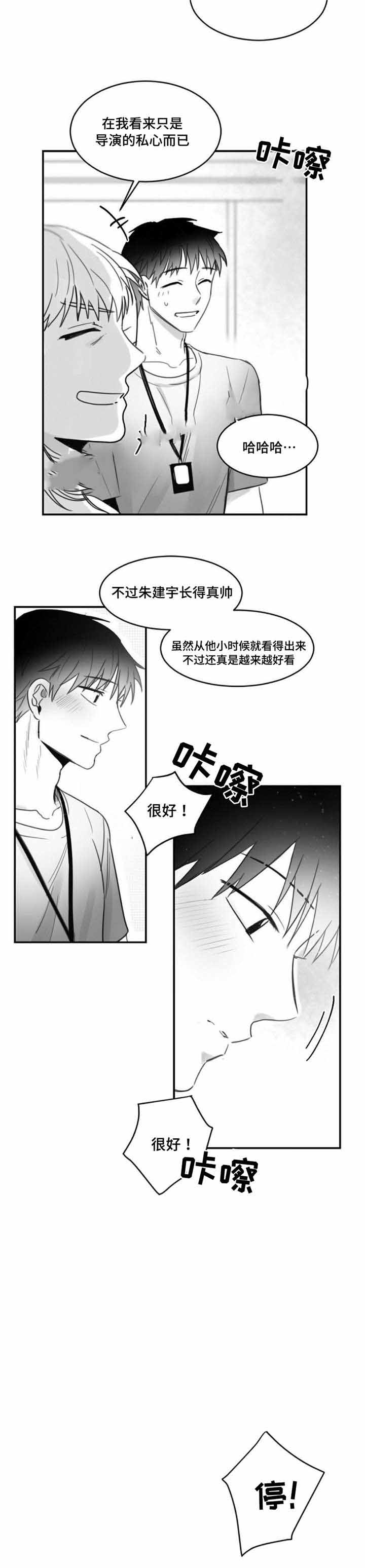 绯闻少女免费观看漫画,第16话1图