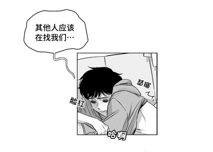 绯闻女王漫画,第28话2图