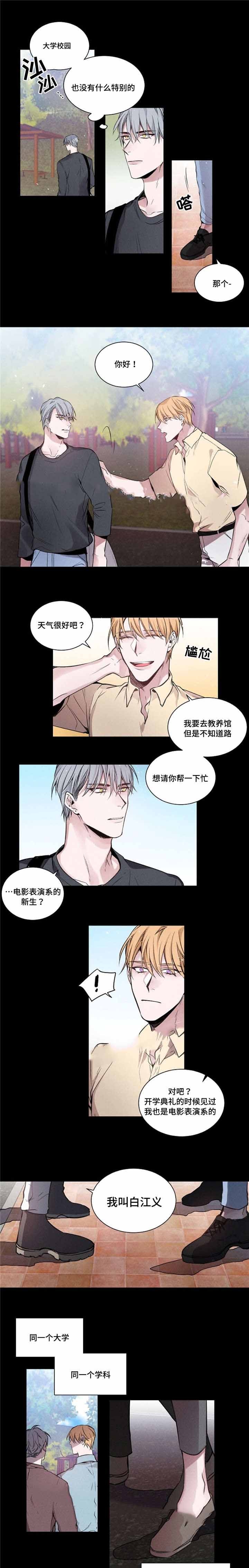 绯闻女王漫画,第21话1图