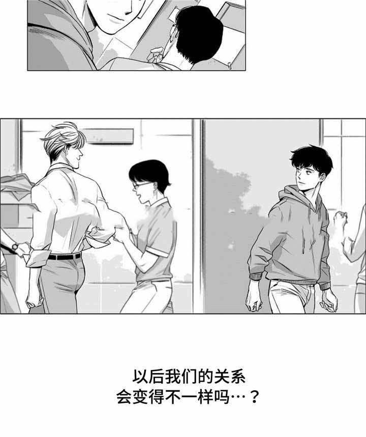 绯闻女王漫画,第28话1图