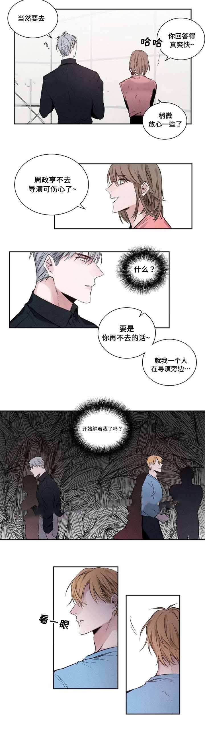 绯闻女王漫画,第21话1图