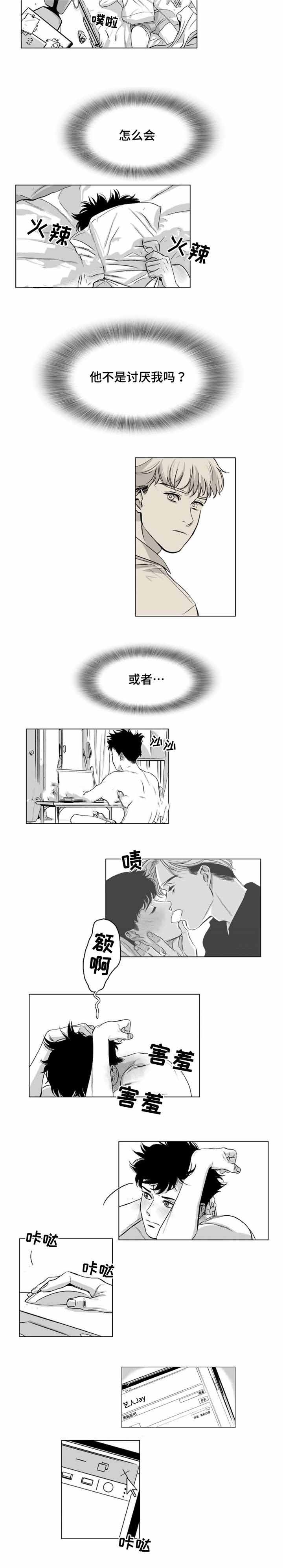 绯闻女王漫画,第26话2图