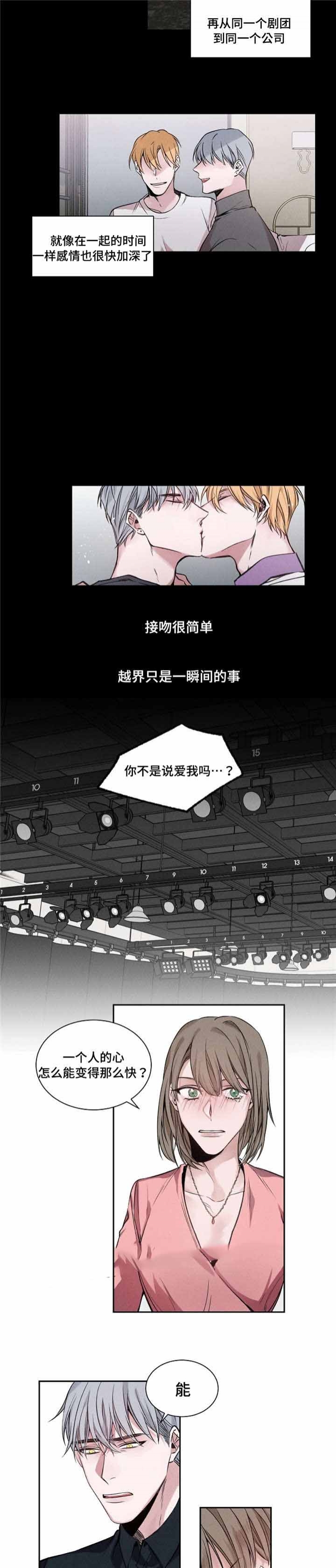 绯闻女王漫画,第21话2图