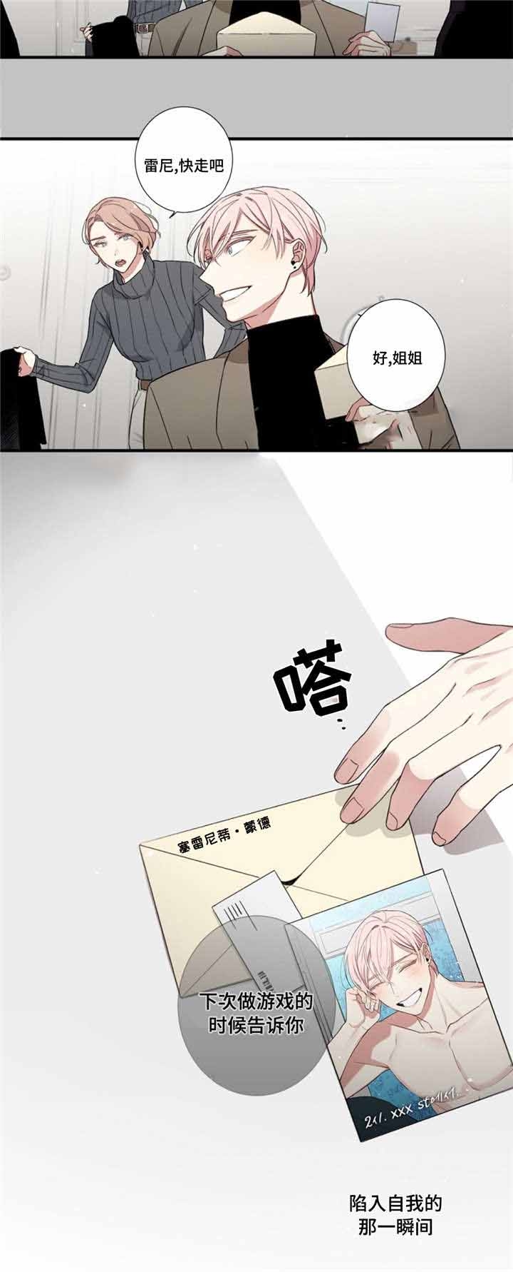 绯闻女王漫画,第6话1图