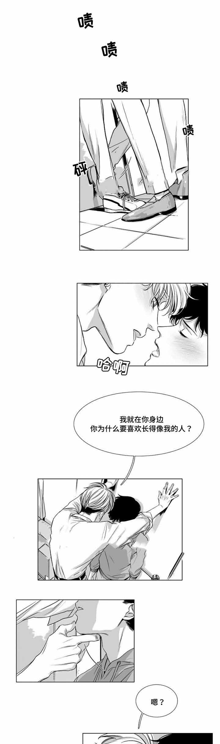 绯闻漫画,第28话1图