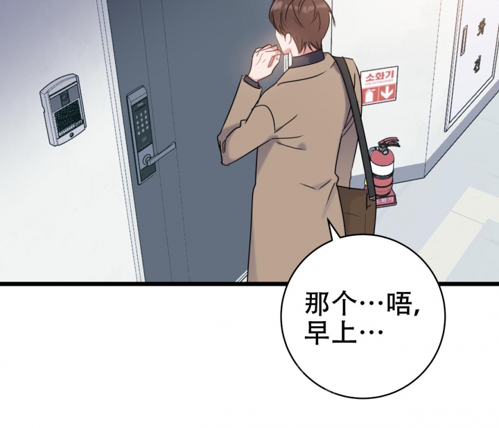 最普通的恋爱2全集漫画,第24话1图