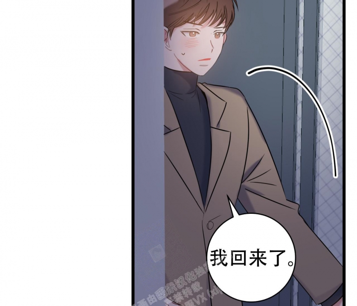 最普通的恋爱2全集漫画,第24话2图