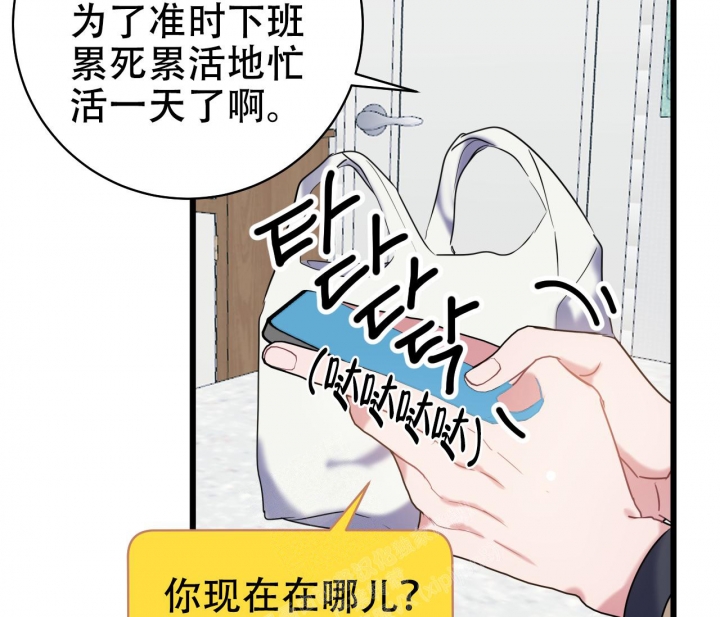 最普通的恋爱2全集漫画,第24话1图