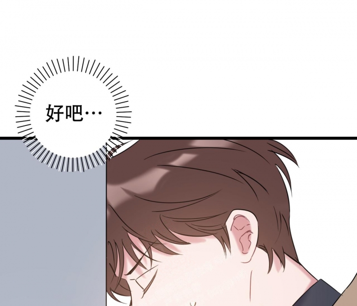 最普通的恋爱2全集漫画,第24话2图