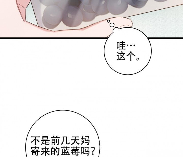 最普通的恋爱2全集漫画,第24话1图