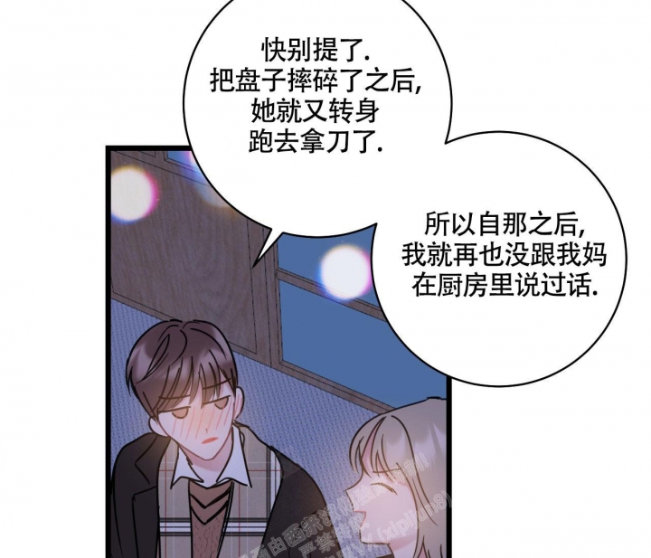 最普通的恋爱漫画,第18话1图