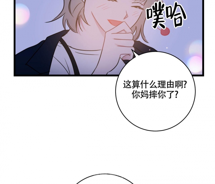 最普通的恋爱漫画,第18话2图