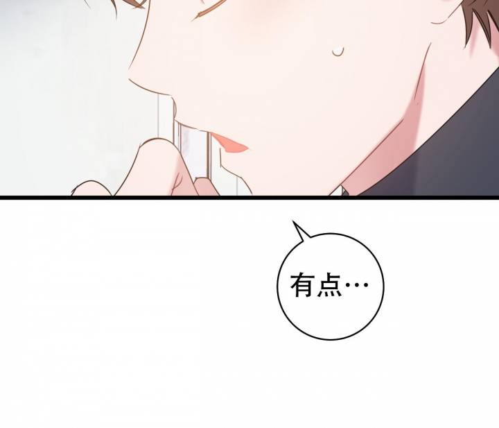 最普通的恋爱2全集漫画,第24话1图