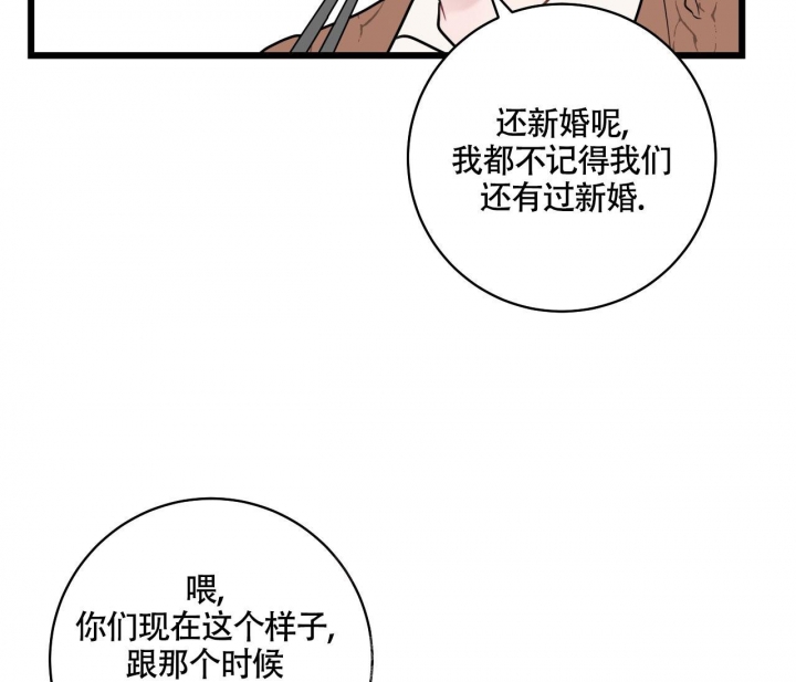 最普通的恋爱漫画,第17话2图