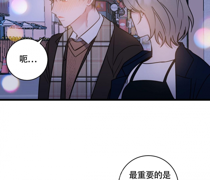 最普通的恋爱漫画,第18话1图