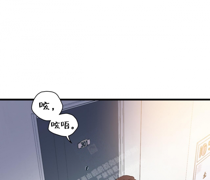 最普通的恋爱2全集漫画,第24话2图