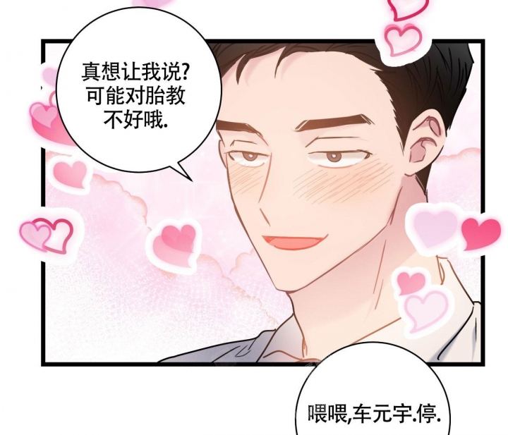 最普通的恋爱2全集漫画,第17话1图