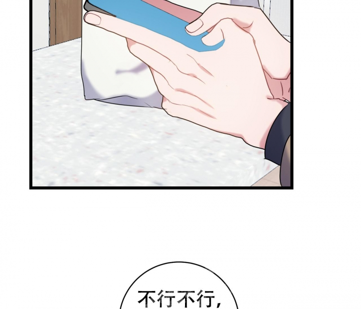 最普通的恋爱2全集漫画,第24话1图