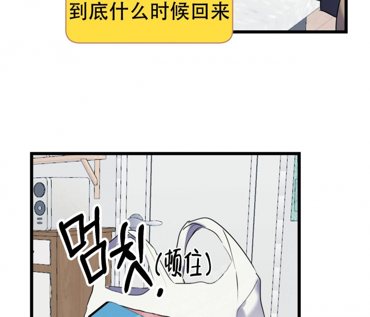 最普通的恋爱2全集漫画,第24话2图