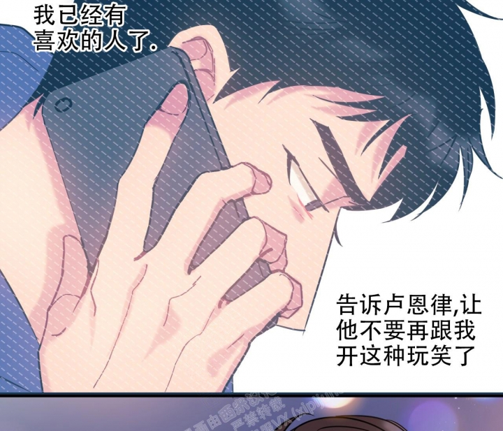 最普通的恋爱2全集漫画,第14话2图