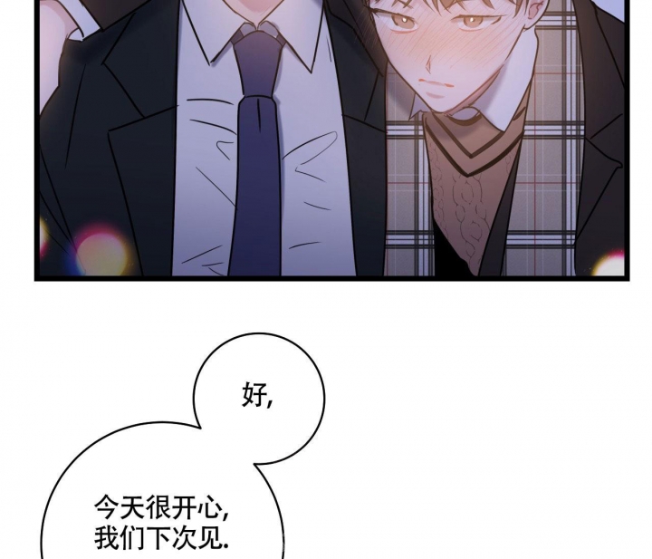 最普通的恋爱漫画,第18话1图