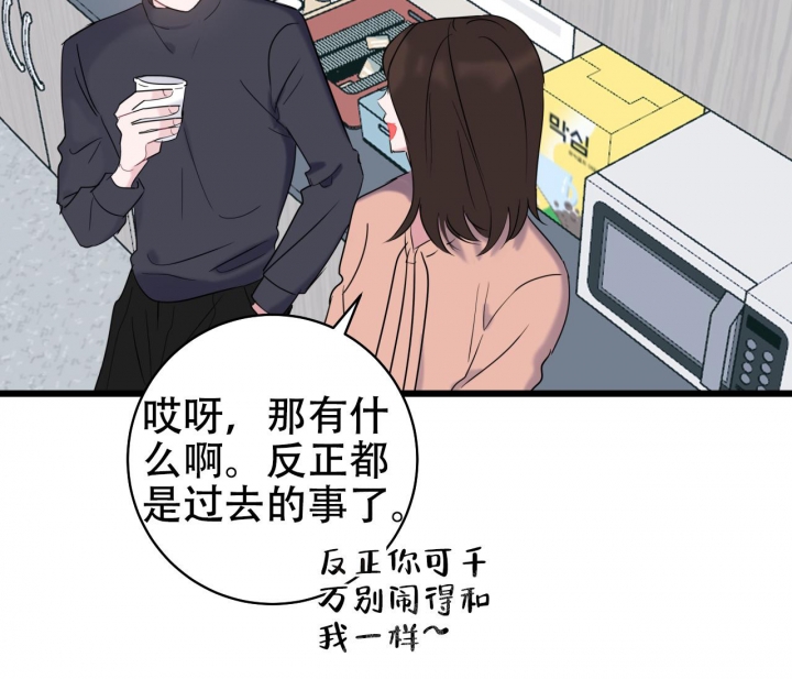 最普通的恋爱漫画,第24话1图