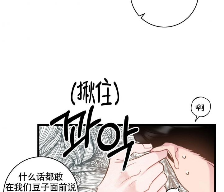 最普通的恋爱2全集漫画,第17话2图