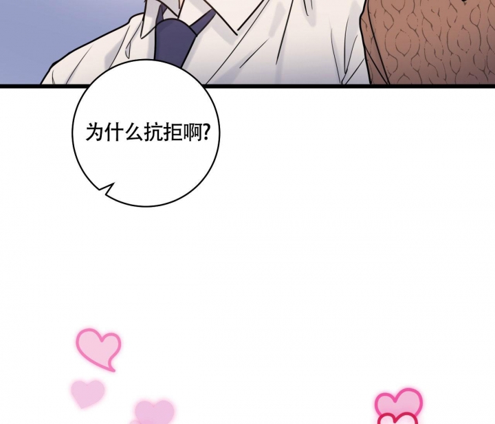 最普通的恋爱2全集漫画,第17话2图