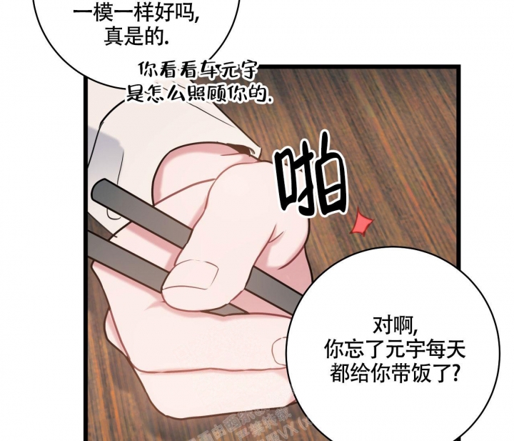 最普通的恋爱漫画,第17话1图